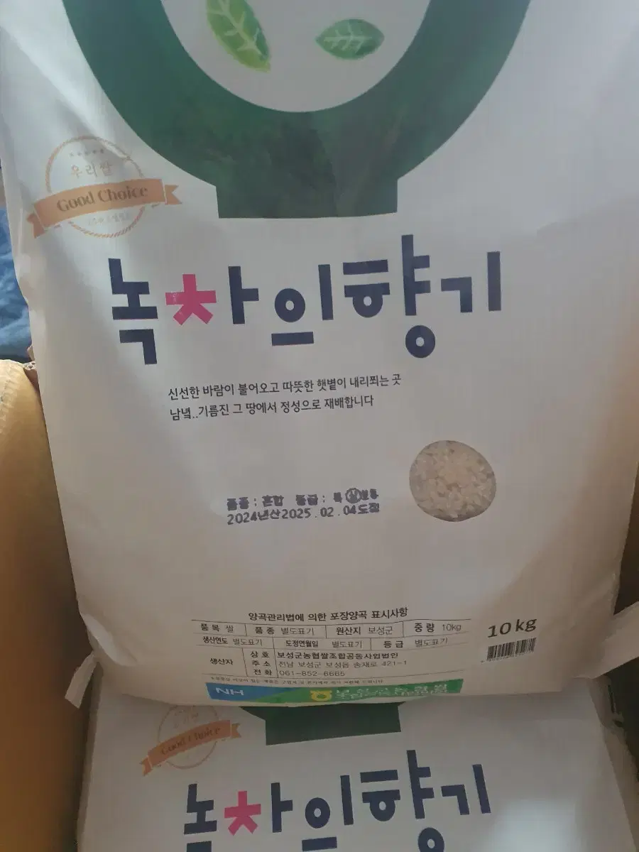 쌀 10kg